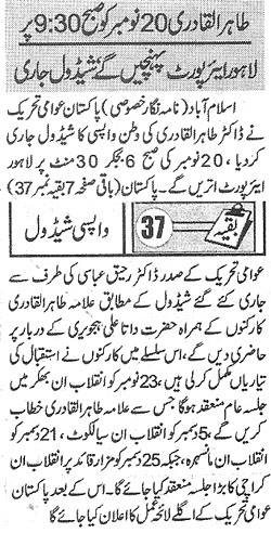 Minhaj-ul-Quran  Print Media Coverage Daily Jinnah Front Page.